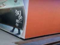 仪征市亿晟商贸有限公司