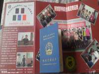 仪征市亿晟商贸有限公司